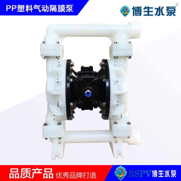 QBY5-32F型塑料氣動(dòng)隔膜泵